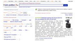 Desktop Screenshot of podberi-cf.ru