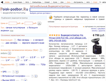 Tablet Screenshot of podberi-cf.ru